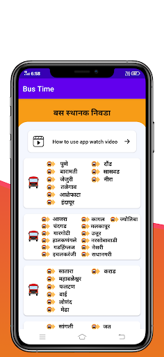Bus Time Maharashtra Screen 2