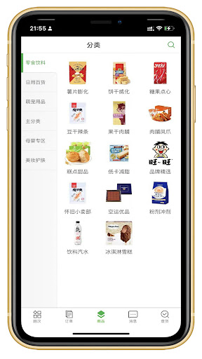 Android application 嘟嘟司机 screenshort