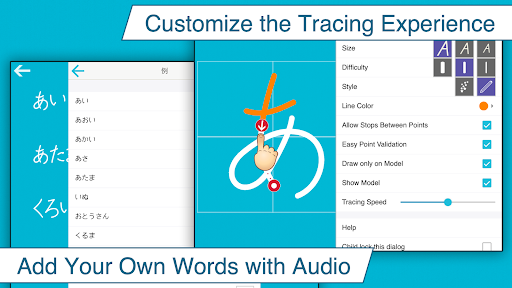 Screenshot of Japanese Writing Wizard