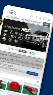 카랜드