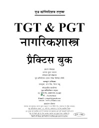 TGT,PGT Civics