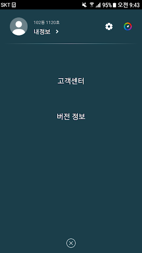 코맥스 택함 사용자 Screen 2