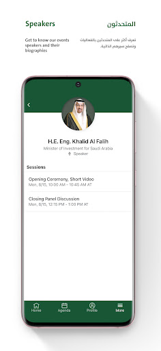 Invest Saudi Events Screen 2