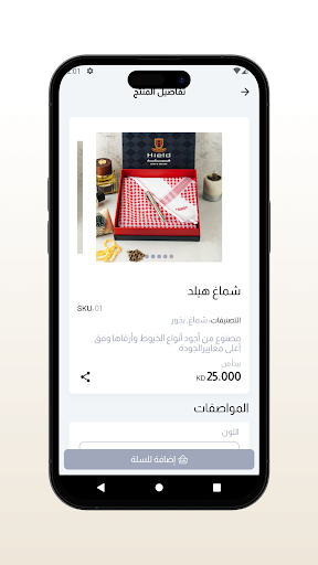 Arzam Screenshot 4 - AppWisp.com