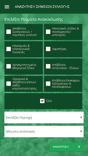 anakyklosi anThess Screen 2