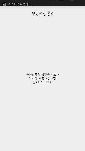 실전! 인생퀘스트 Screen 2