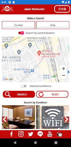 Android application Japan Restaurant screenshort