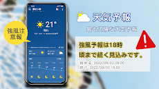 天気Pro-最も正確な天気アプリのおすすめ画像1
