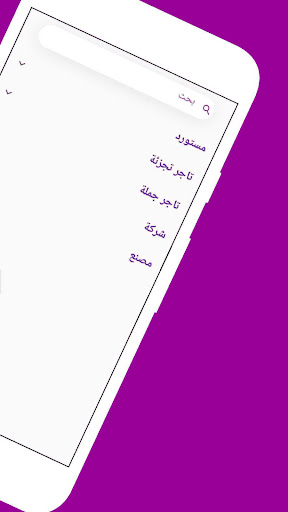 Tager - تاجر Screen 2