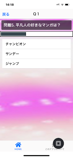 漫画アニメクイズFor僕とロボコ検定アプリ Screen 2