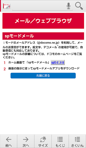 SC-01F 取扱説明書 Screen 2