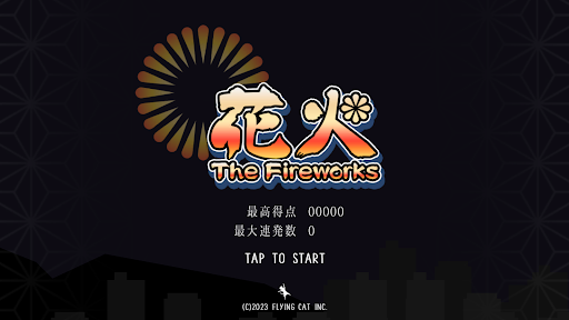 Android application 花火 -The Fireworks- screenshort