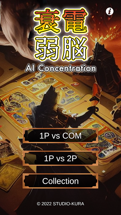 AI Concentration - 1.0.2 - (Android)
