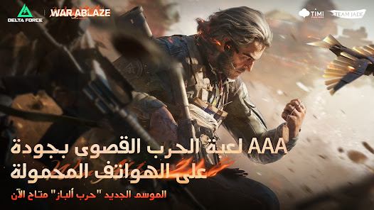 صورة لقطة الشاشة