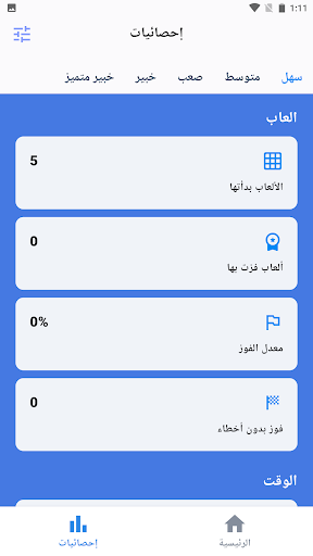 سودوكو لعبة ألغاز لكل الأجيال Screen 2