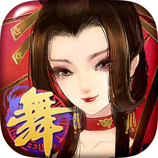 龍舞雲山 軒轅劍 Aplikacii Na Google Play