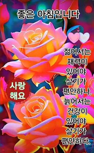 Android application 해피 모닝 screenshort