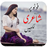 Write Urdu Sad Poetry On Photo icon