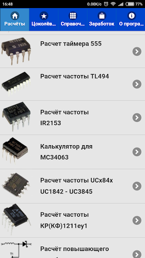 VIP electronics Screen 2