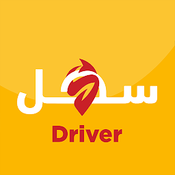 「Driver_سهل」圖示圖片
