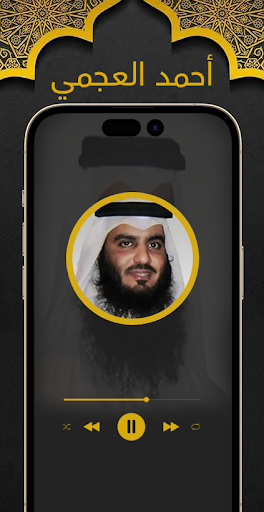 العجمي قرآن ملصقات جمعة مباركة