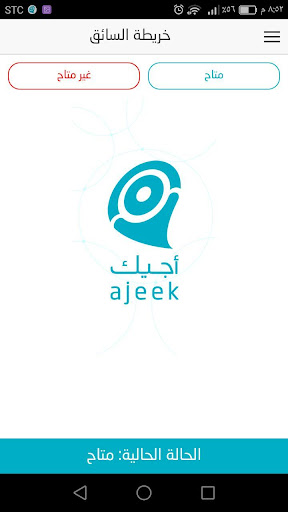 النشمي (أجيك للمندوبين) Screen 3