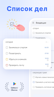 TickTick:Список дел и задачи Screenshot