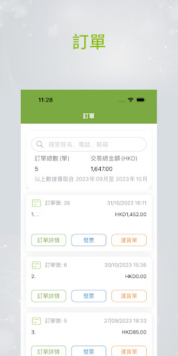 Android application Improve Hair Admin screenshort