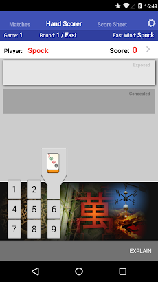Mahjong Helper & Calculatorのおすすめ画像1