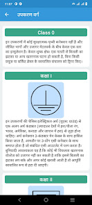 स्क्रीनशॉट की इमेज