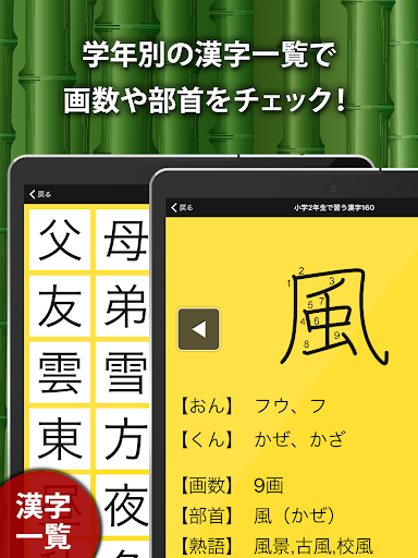 小学生手書き漢字ドリル1026 - かんじ忍者 screenshot 9