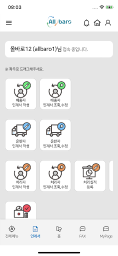 올바로시스템 Screen 3
