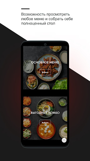 Lees Food Screen 2