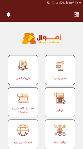 Android application Amwal Traders - تجار أموال screenshort
