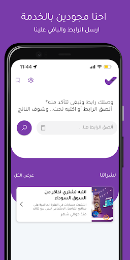سليم لنك Screen 2