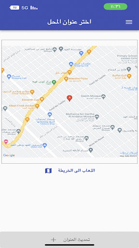 المسوقين Screen 3