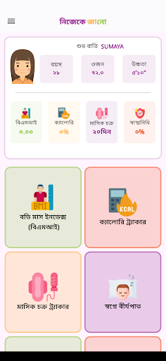 Nijeke JANO Screen 2