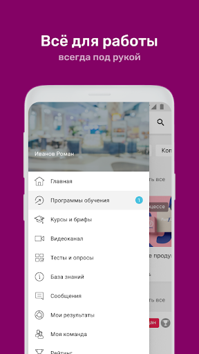 Android application Будь PRO screenshort
