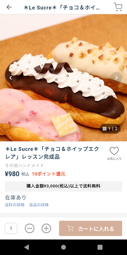 先生専用アプリ Screen 2