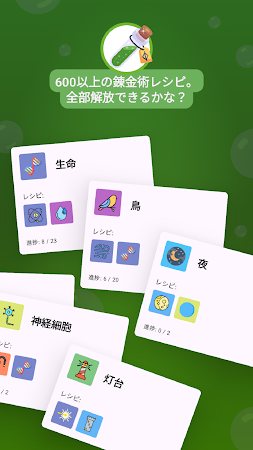 Game screenshot 錬金術 — パズル apk download