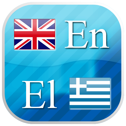 English - Greek Flashcards 1.0 Icon