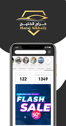 حراج الخليج