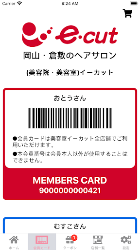 e-cut Screen 3