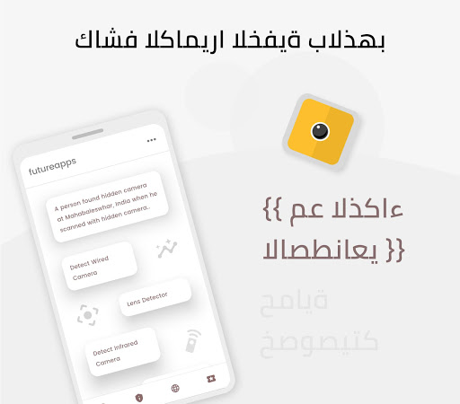 معاينة التطبيق