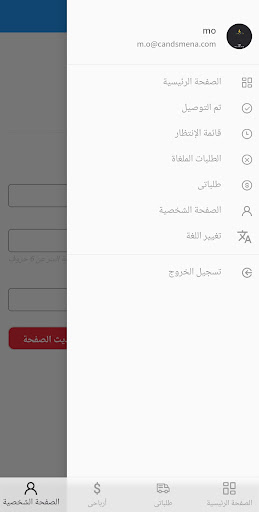 Shoobek Agent Screen 3