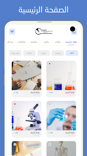 Android application احتياج screenshort