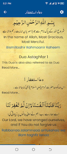 Astaghfar Dua (دعاء استغفار) Screen 3