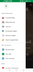 Радио Ермак-Урал