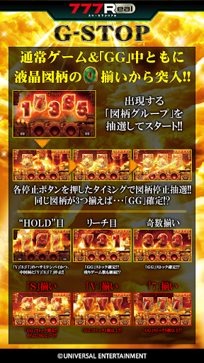 [777Real]ミリオンゴッド-神々の凱旋- Screen 2