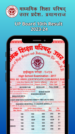 UPMSP 10th & 12th Result 2023 Screenshot